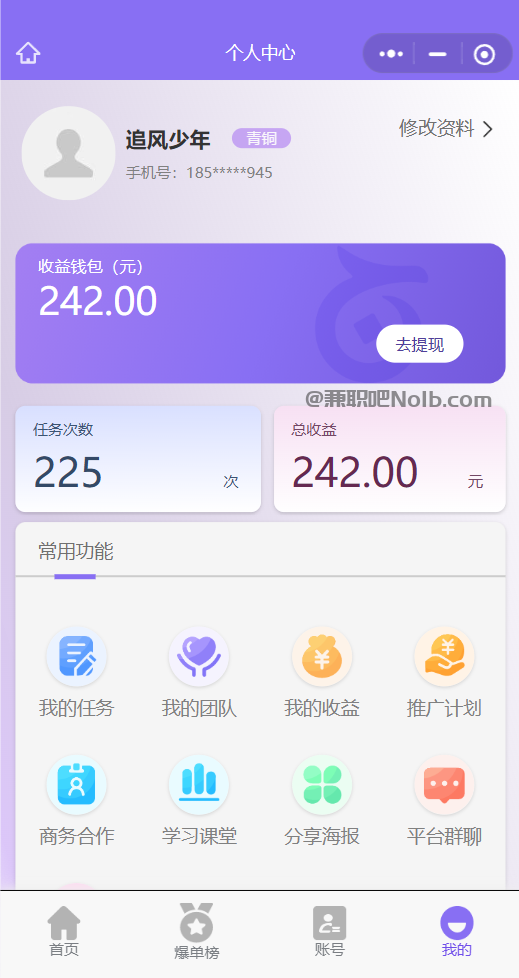 宁国【赛扬有米】宝妈学生居家线上视频代发兼职平台，0撸赚米项目 第3张