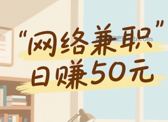 宁国线上居家工作适合找哪些兼职 第1张 宁国线上居家工作适合找哪些兼职 第1张